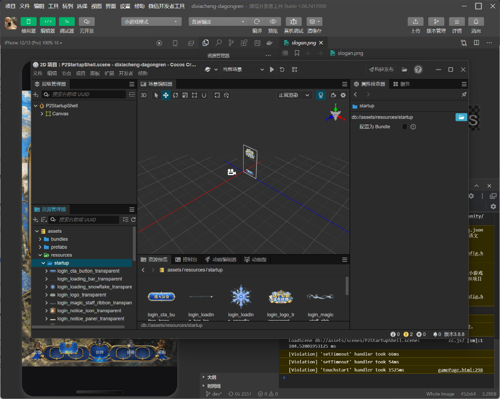 Cocos Creator Scene Workspace