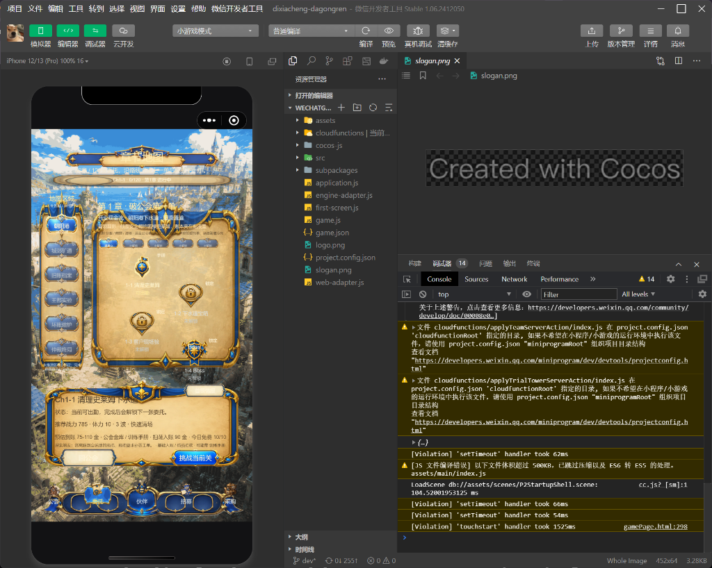 WeChat DevTools Simulator Screen