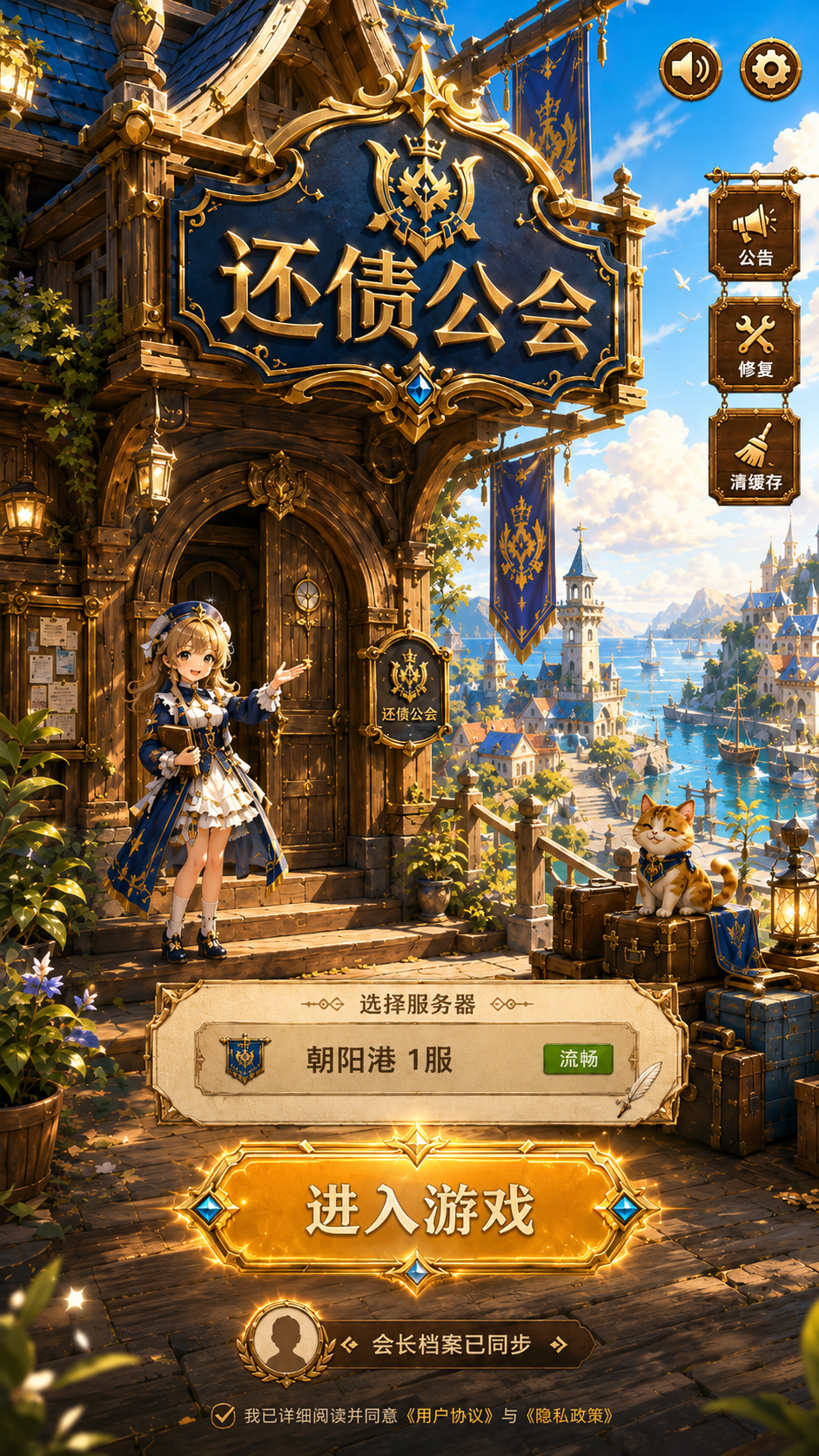 Guild Home Dashboard