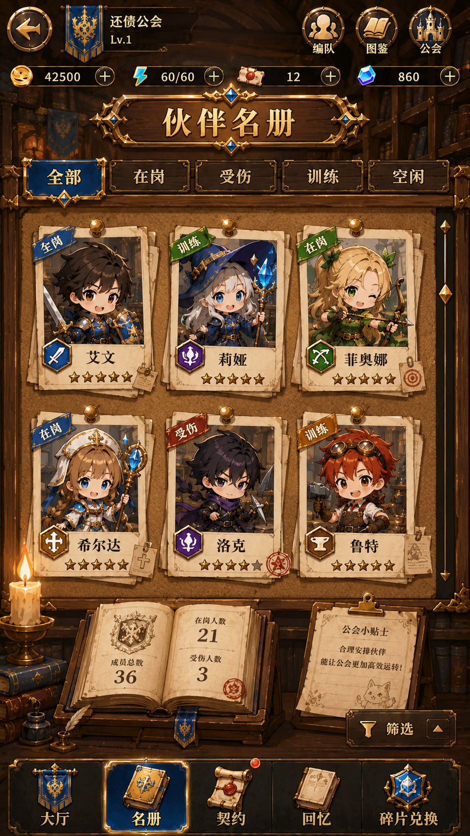 Adventurer Directory List