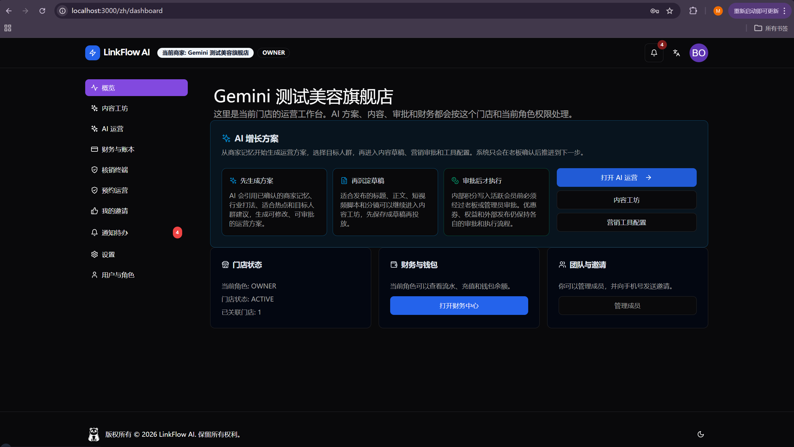 Merchant Workspace
