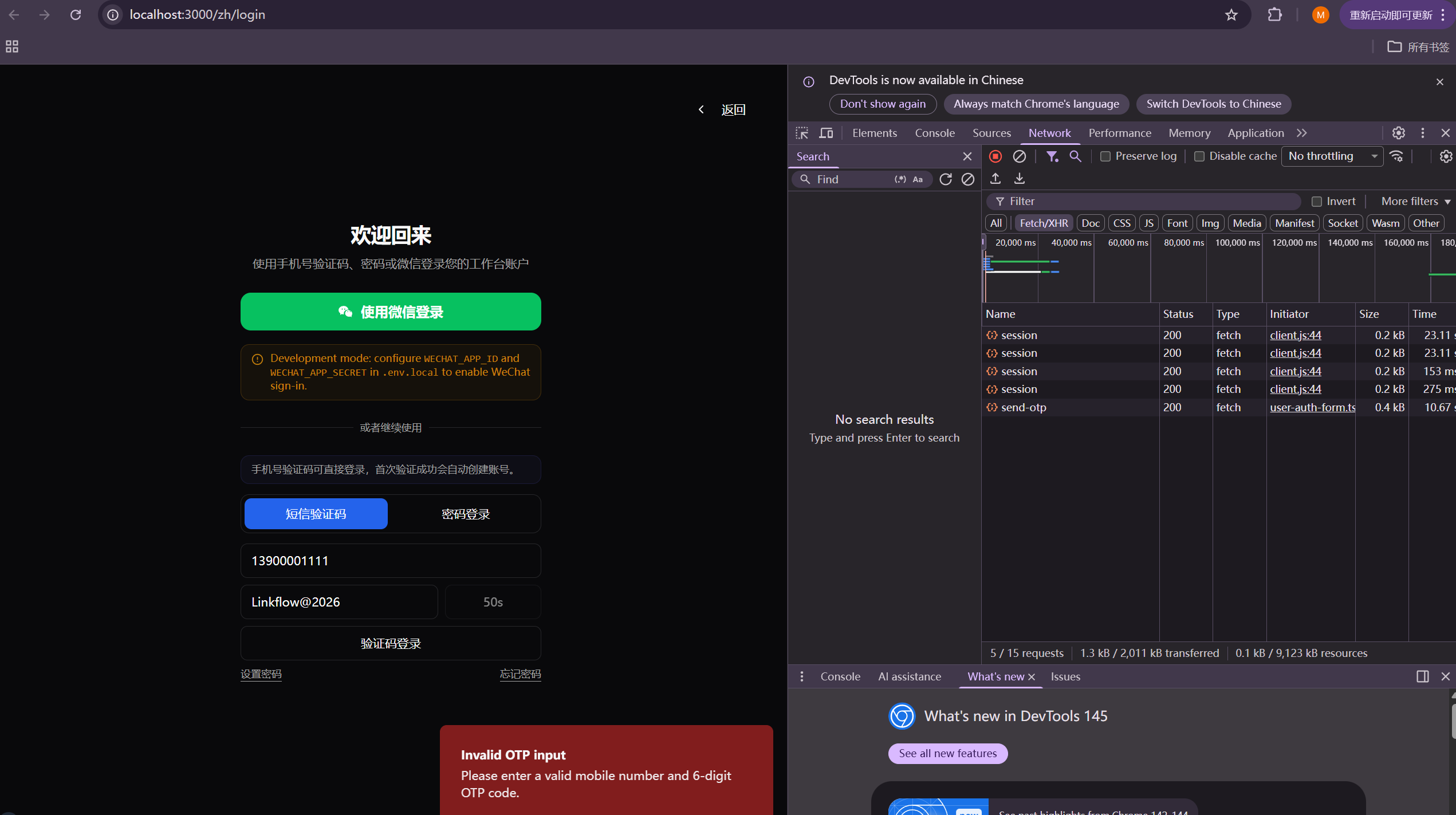 Merchant Login