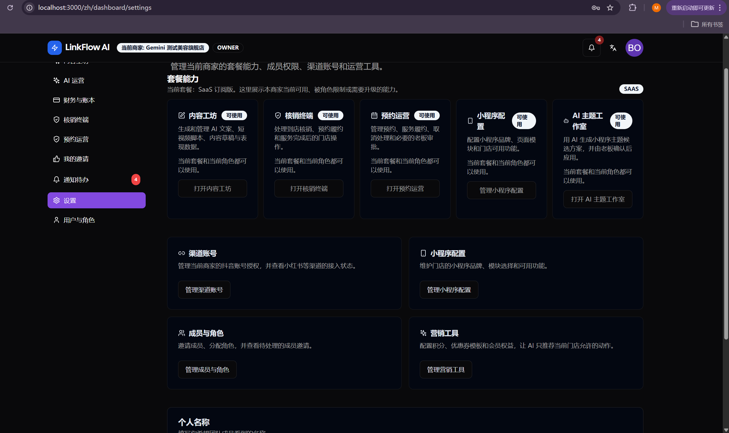 Merchant Profiles