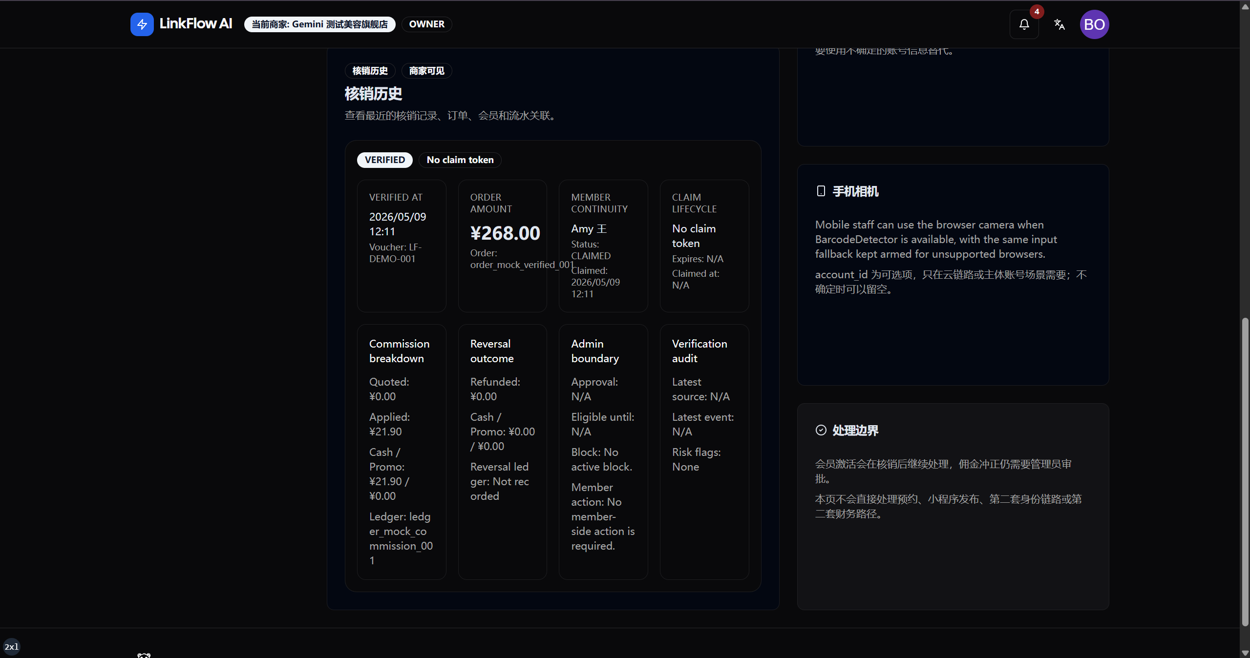 Verification Logs
