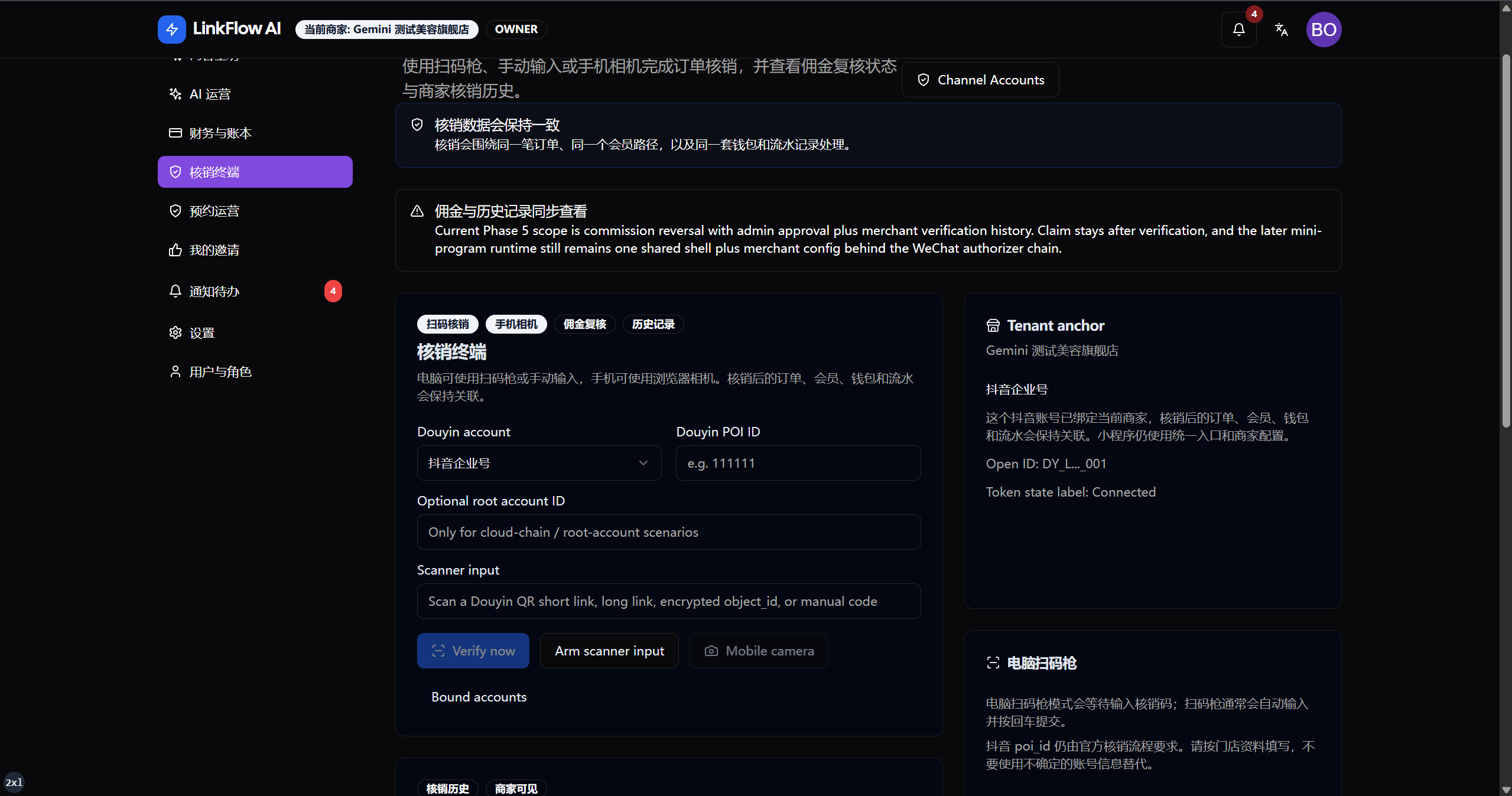 Voucher Verification